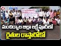 Farmers Block The Road In Lakhimpur | Mancherial District | V6 News
