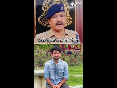 Moradabad Police का बड़ा एक्शन, मशहूर YouTuber आमिर अश्लील कंटेंट बनाने पर गिरफ्तार