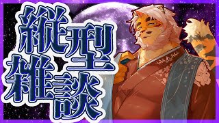 【雑談｜縦型配信 】突発！深夜の縦型雑談【VTuber｜花鎧照虎】#shorts  #short