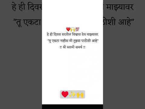 हे ही दिवस सरतील ✨✨