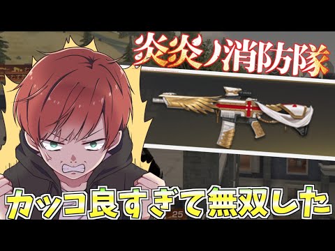 【荒野行動】新武器スキン『ショウクサカベ』を使ってとりあえず1位とってきたっ！【mildom】