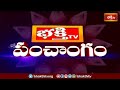 భక్తి టీవీ పంచాంగం | 27th July 2024 | Bhakthi TV Panchangam in Telugu | Bhakthi TV  - 00:40 min - News - Video