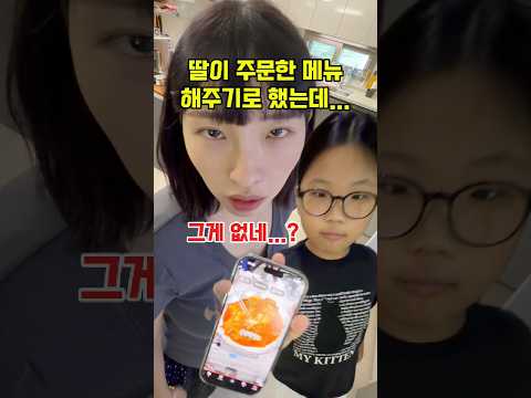<strong>생선찜</strong> 해주기로했는데 생선이없음