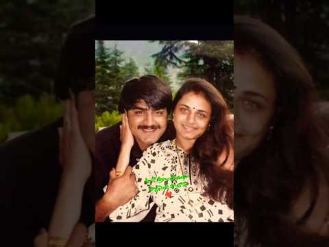 హీరో శ్రీకాంత్ ఊహ ఫ్యామిలీ ఫొటోస్ 😍❤️#hero #srikanth #uha #telugusongs #viralvideo #trendingshorts #