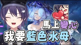 【KSP精華】馬上變心 我要藍色水母 - 二重螺旋 Duet Night Abyss