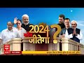 LIVE : काले धन को सफेद करने का महाराष्ट्र कनेक्शन ! | Maharashtra News | ABP News - 01:13:11 min - News - Video