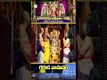 గరుడ వాహనం ||  శ్రీ వేంకటేశ్వరస్వామి బ్రహ్మోత్సవాలు-కురుక్షేత్ర || SVBC TTD  - 00:56 min - News - Video