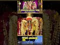 గరుడ వాహనం ||  శ్రీ వేంకటేశ్వరస్వామి బ్రహ్మోత్సవాలు-కురుక్షేత్ర || SVBC TTD