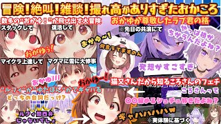 "いなくならないでね！"と冒頭から二人の絆を確かめ合うボケ神わんこが"叫んで"暴れて"ときめいちゃう"ちょっとした雑談まで面白いおかころマイ