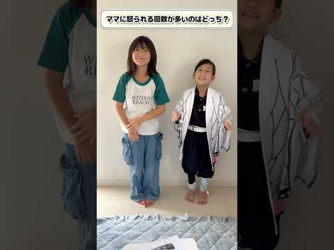【姉妹対決】怒られる回数が多いのはどっち？指差しゲームをしたら…#shorts