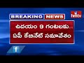AP CM Jagan likely to announce on AP Capital today