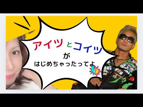 世界の藤原克昭がおしゃべり動画はじめたよ～【FujiwaRadio】