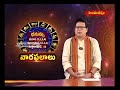 ధనుస్సు రాశి || 14-06-2026 to 20-06-2026 || వార ఫలాలు || Hindu Dharmam