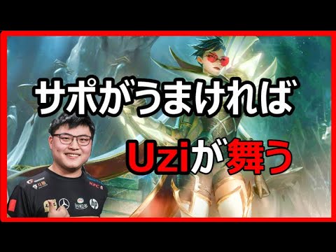 Uzi翻訳♯7こんなサポめったにお目にかかれない【ヴェインVSサミーラ】【LOL】