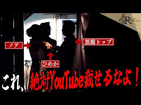 載せます…ノアさんすみません｜大パニックに3人が裏に集合