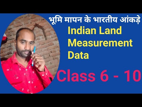 👉 भूमि मापन के भारतीय आँकड़े | Land Measurement in India | गज, बीघा, एकड़ का पूरा हिसाब LIVE जानिए