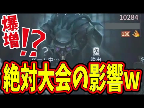 【第五人格】絶対あかまじゅさんの影響で爆増するぞｗｗ【IdentityⅤ】【アイデンティティ5】