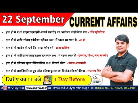 21 Sep 2021 Current Affairs in Hindi | Daily Current Affairs 2021 | Study91 DCA By Nitin Sir