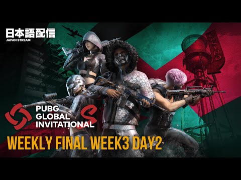 PUBG GLOBAL INVITATIONAL.S Weekly Final Week3 Day2