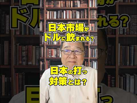 円のデジタル革命、ついに火ぶた!関連銘柄は? #shorts #ステーブルコイン #デジタル円