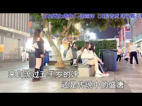 怀旧经典歌曲《黄种人》发行于2005年,还记的那时候的我#百听不厌 #这首歌勾起了多少人的回忆 #老歌越听越有味 #念旧歌曲 #黄种人歌曲