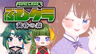 【#武士クラ/黄昏の森】はじめまして！意地っ張り3人で逆張りします【海月まよい/Vtuber】