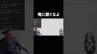 俺に聞くなよ【イラスト添削】　#shorts