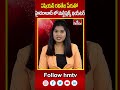 ఏషియన్ రవితేజ పేరుతో హైదరాబాద్ లో మల్టీప్లెక్స్ థియేటర్ | Ravi Teja |Multiplex  | hmtv  - 00:58 min - News - Video