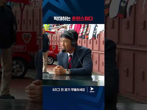 2024 K리그 1 | 포항 vs 울산 | 연변 시절을 잊지 않은 린자오밍