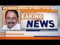 LIVE: AIADMK Leader KA Sengottaiyan Removed After Unity Ultimatum | Breaking News | Politics | News9  - 00:00 min - News - Video