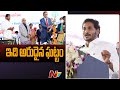 This is a memorable event: CM Jagan at city civil courts complex inauguration