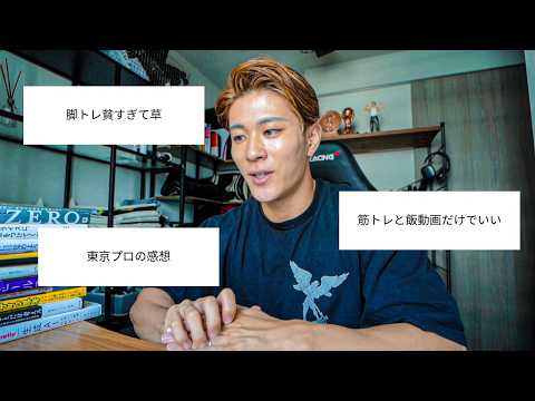 視聴者さんのコメントに答えます。