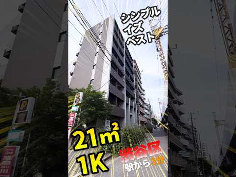 駅徒歩3分の幸せ　駅チカ普通の一人暮らし？理想の1人暮らし？