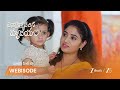 ENNALLO VECHINA HRUDAYAM | చిన్నారికి బాలకృష్ణ కనిపించాడా? భయపడిన త్రిపుర?