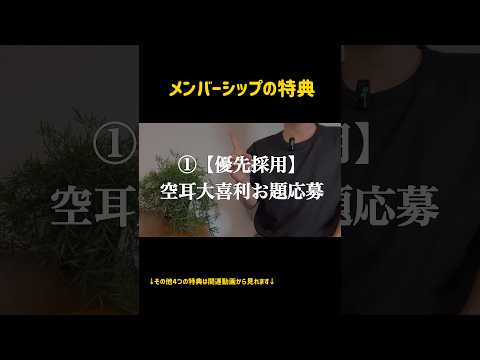 特典①【優先採用】空耳大喜利お題応募