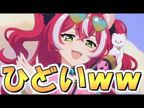 【プリコネR】あまりにもヒドすぎて思わずニッコリしてしまいましたｗｗ【メスガキ】【プリコネ】