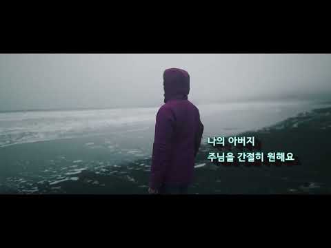 주님께로 나아갑니다