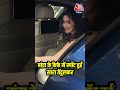 Bandra के कैफे में स्पॉट हुईं Sara Tendulkar #shortsvideo #saratendulkar #bandra #aajtakdigital  - 00:08 min - News - Video