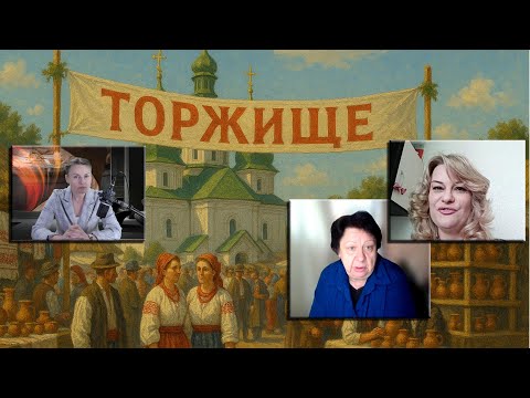 "УПЦ, ми вас знайдемо, навіть у вас вдома!" Гості ефіру: Людмила Филипович, Тетяна Деркач