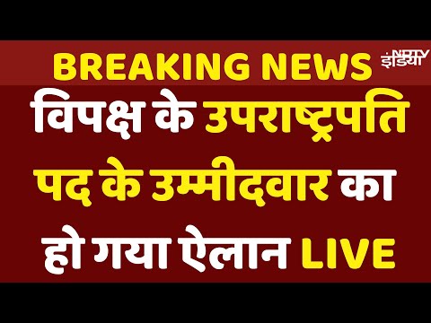 Opposition PC Live | Opposition Vice President Candidate B Sudarshan Reddy | CP Radhakrishnan