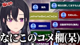 【タコ殴り】急にスイッチが入りうるは嬢を煽り倒すぽたく達【一ノ瀬うるは】