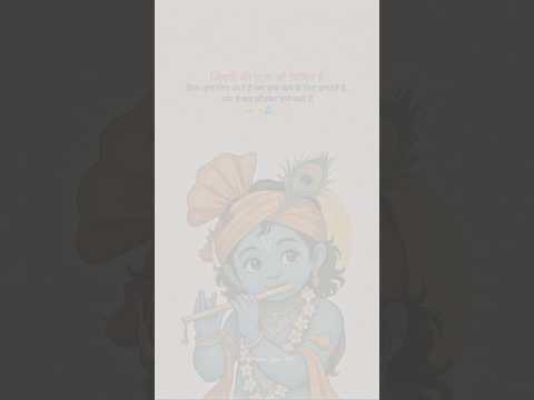 जिंदगी का यात्रा भी विचित्र है💯 | Krishna quotes | Krishna Sar | Krishna thoughts | #shorts #viral