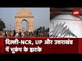 Bihar Survey News | Nitish Kumar | Maharashtra News | Sanatana Dharma Row | NDTV India Live TV