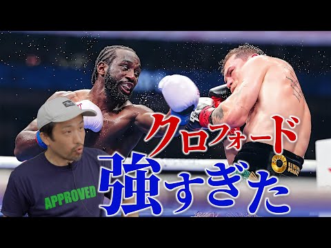 カネロVSクロフォード 何が優れていたのか解明する