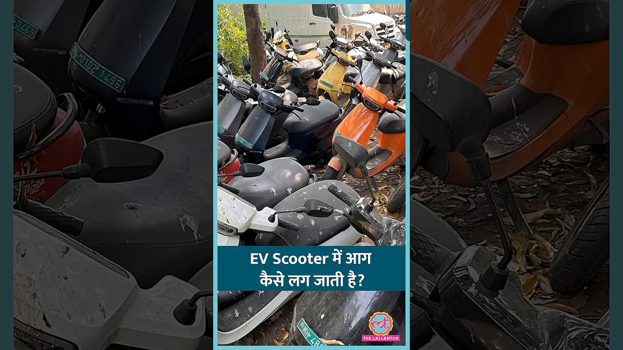 EV 2-wheeler में क्या दिक्कतें आ जाती हैं? #shorts