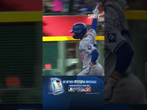 [MLB] 경기 시작부터 불을 지피는 오타니-베츠-프리먼의 백투백투백 홈런! (09.01)