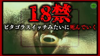 【 ホラー映画 】緊急公開!怖すぎる運命!『ファイナル・デッドブラッド』紹介
