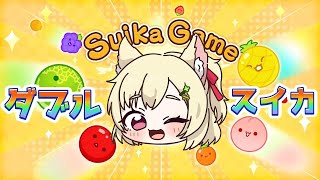 【スイカゲーム縦型】雑談しながらスイカ量産チャレンジ🍉コメント歓迎！まったり朝活配信 #shorts #vtuber