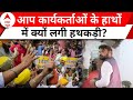 Arvind Kejriwal Arrested: केजरीवाल की गिरफ्तारी के खिलाफ विधानसभा में जबरदस्त हंगामा | AAP protest