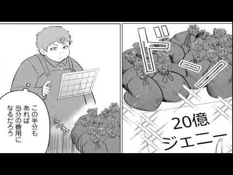 【異世界漫画】超常の力と転生の知恵が、俺を伝説の大富豪へと導いた。1~33【マンガ動画】